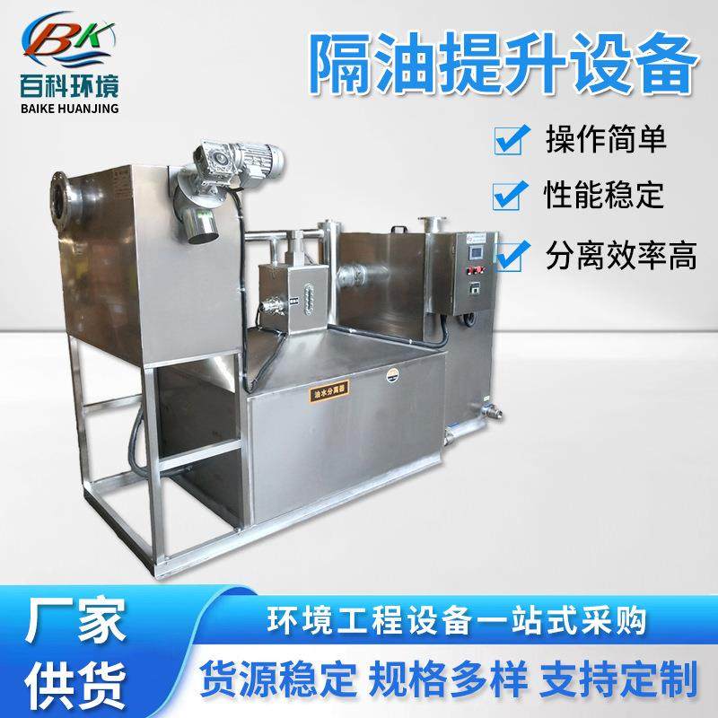 餐馆酒店隔油污水提升设备火锅店学校食堂厨房隔油提升一体化设备,汽车零部件/养护/美容/维保,油水分离器,淘宝优惠券,粉丝福利购,淘宝优惠卷