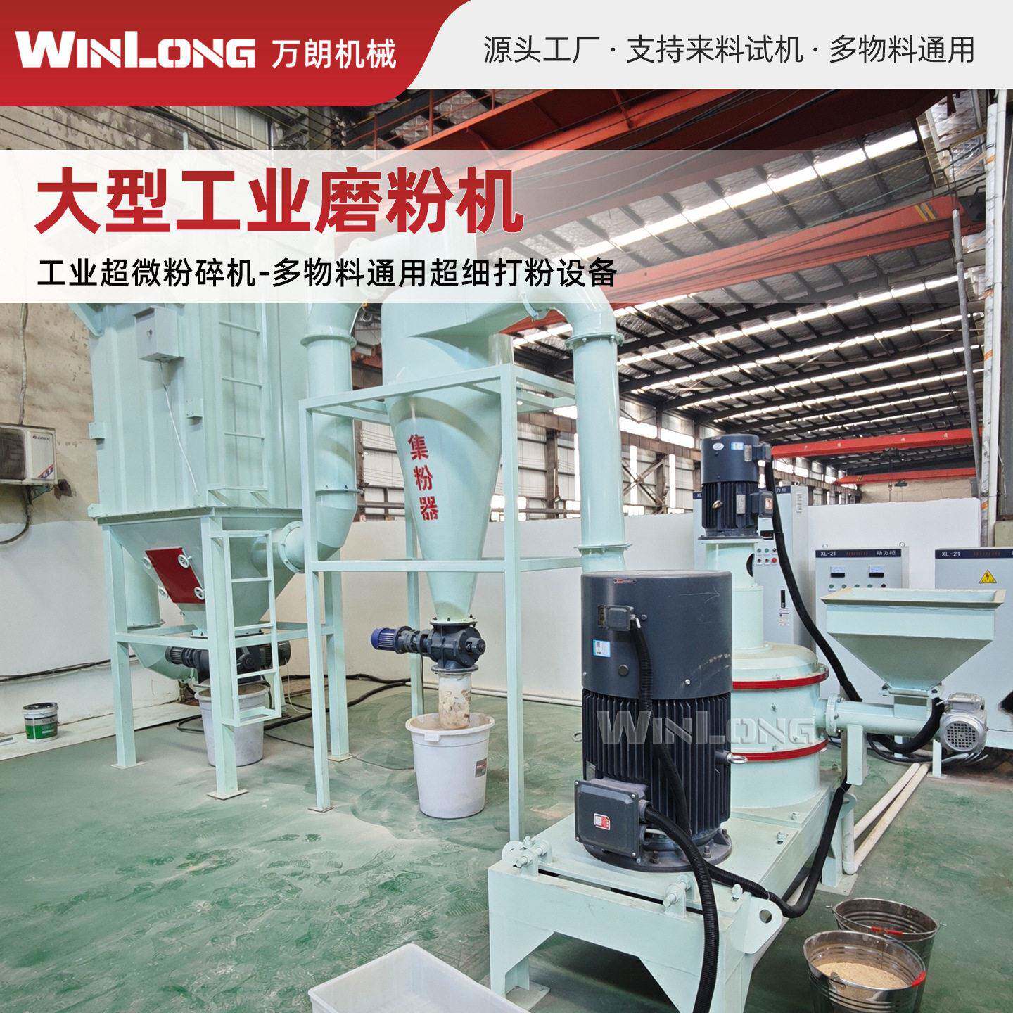 陶瓷原料超细粉碎机树脂染料颜料磨粉机工业磨料净水滤料打粉设备