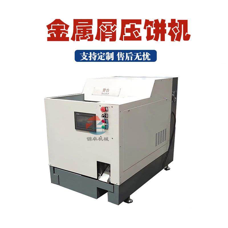 废旧铝刨花压饼机全自动螺旋喂料金属屑饼机铁屑脱油箱式压饼机,五金/工具,其他机械五金,淘宝优惠券,粉丝福利购,淘宝优惠卷