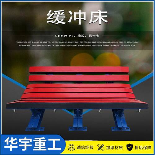 供应HCC1400缓冲床1500mm落料点抗震缓冲滑床 矿用皮带耐磨缓冲床