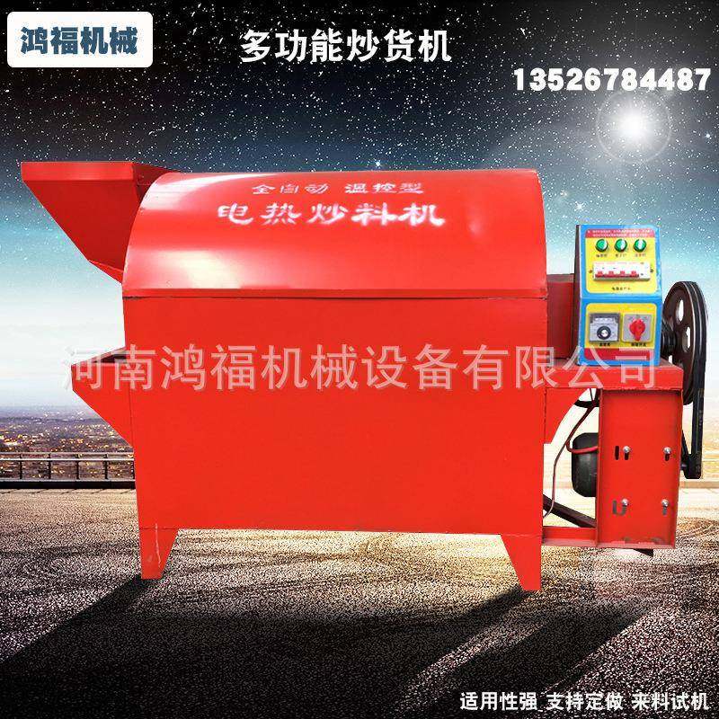燃气加热炒瓜子板栗机 中型干果炒货机 卧式大豆翻料机,清洗/食品/商业设备,休闲食品加工设备,淘宝优惠券,粉丝福利购,淘宝优惠卷
