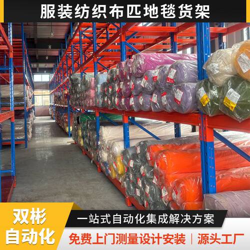 湖州防滚落横梁地毯仓库地垫卷防滑落稳固分层仓储重型钢制货架