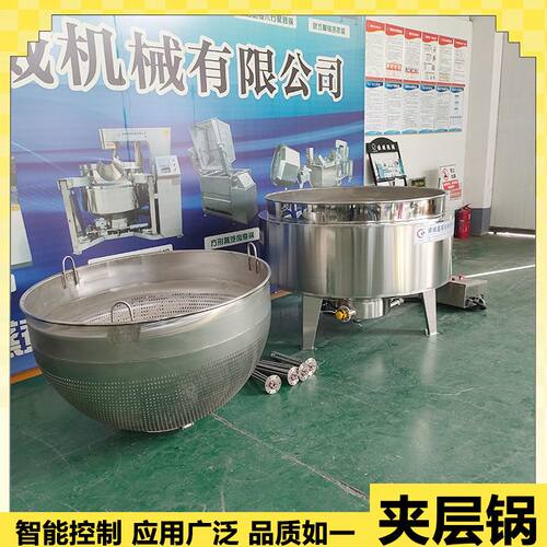 鼎旺豌豆凉粉熬煮加工设备粥类熬制夹层锅蒸汽加热肉制品卤煮设备