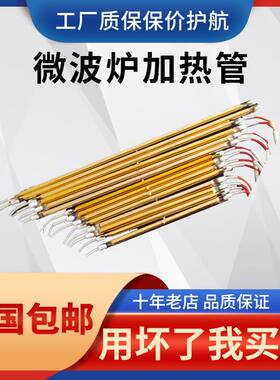 集成吊顶浴霸取暖灯管加热管长条碳纤维发热管卫生间取暖器电热丝