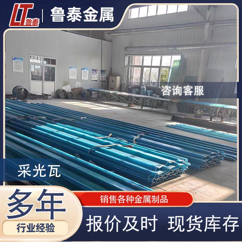 FRP采光透明瓦 470型钢收边型阻燃采光带 玻璃钢纤维耐腐蚀