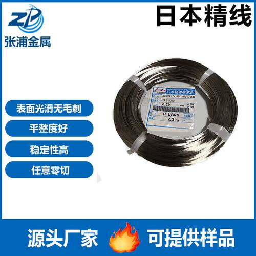 精线301弹簧钢丝304不锈钢线sus316日本 加工耐腐蚀高高弹力