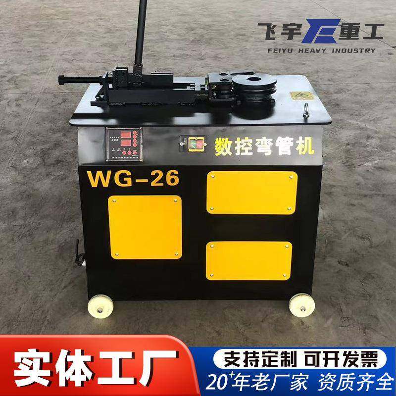 20年老厂WG51数控液压弯管机一次成型平台式折弯机护栏大棚弯管机,五金/工具,其他机械五金,淘宝优惠券,粉丝福利购,淘宝优惠卷
