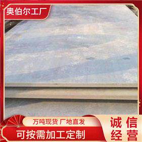 耐磨板nm500 nm400 nm360 nm450耐磨板  mn13耐磨板mn15cr2
