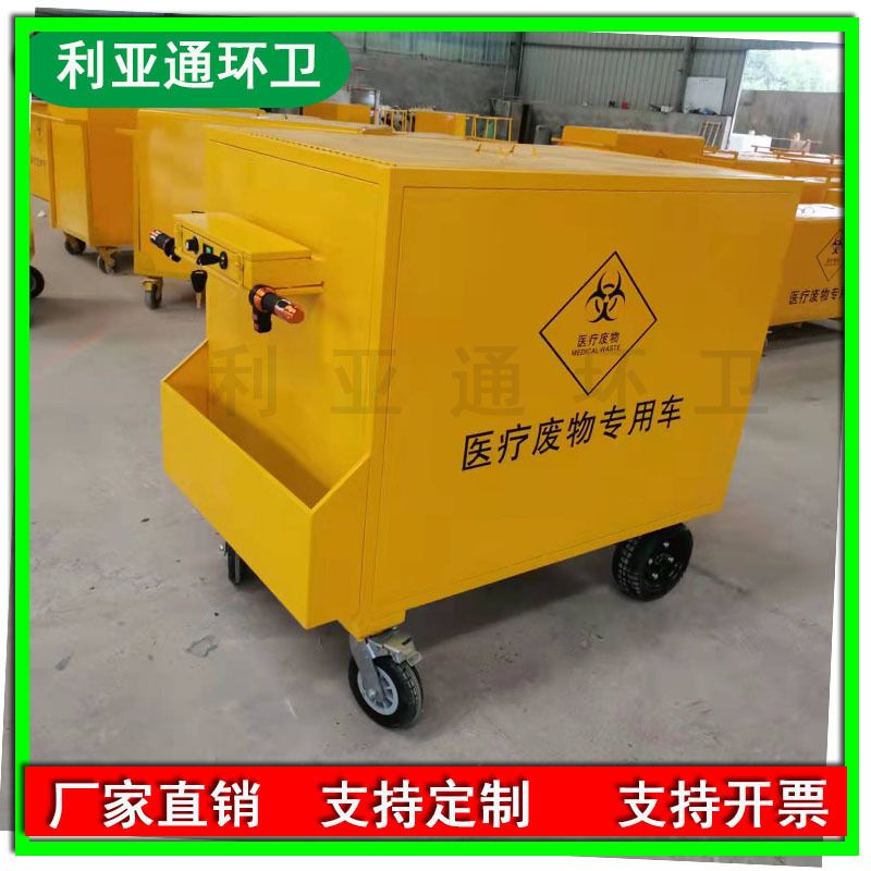 医院医用智能医疗废物垃圾专用收集转运车电动医疗废物垃圾转运车