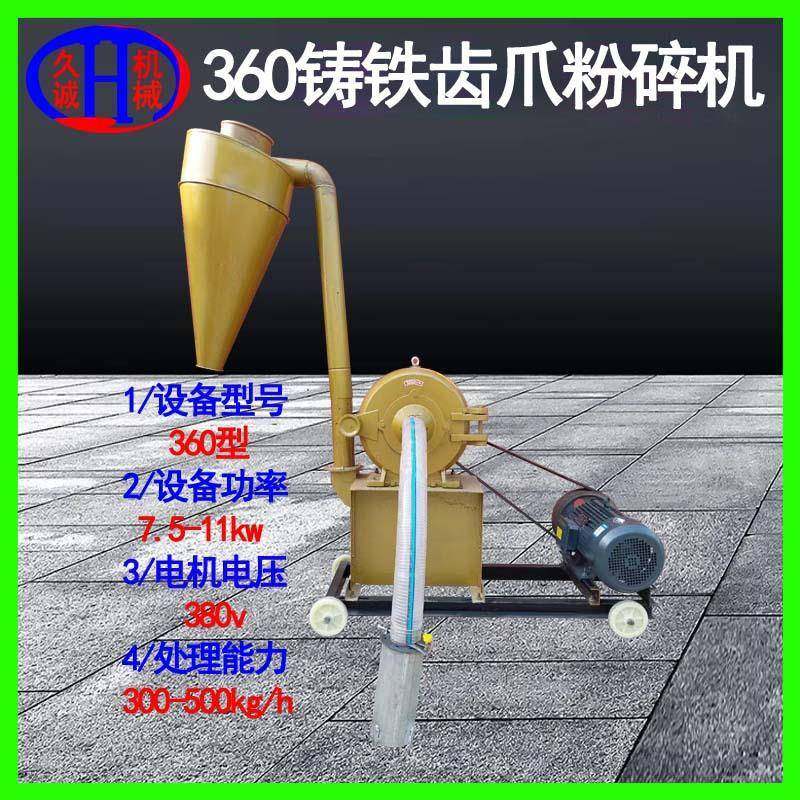 360型铸铁多功能磨粉机 时处理500公斤饲料原料磨粉用饲料粉碎机,机械设备,粉碎机,淘宝优惠券,粉丝福利购,淘宝优惠卷