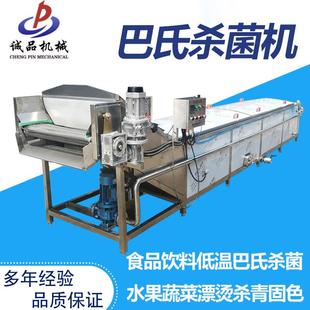 脱骨鸡爪巴氏杀菌机商用香辣豆干藕片巴氏杀菌机牛肉干巴氏杀菌机
