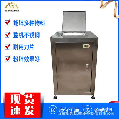 食品鲜果打浆机 裕邦商用胡萝卜生姜红薯粉碎机 不锈钢粉碎打泥机