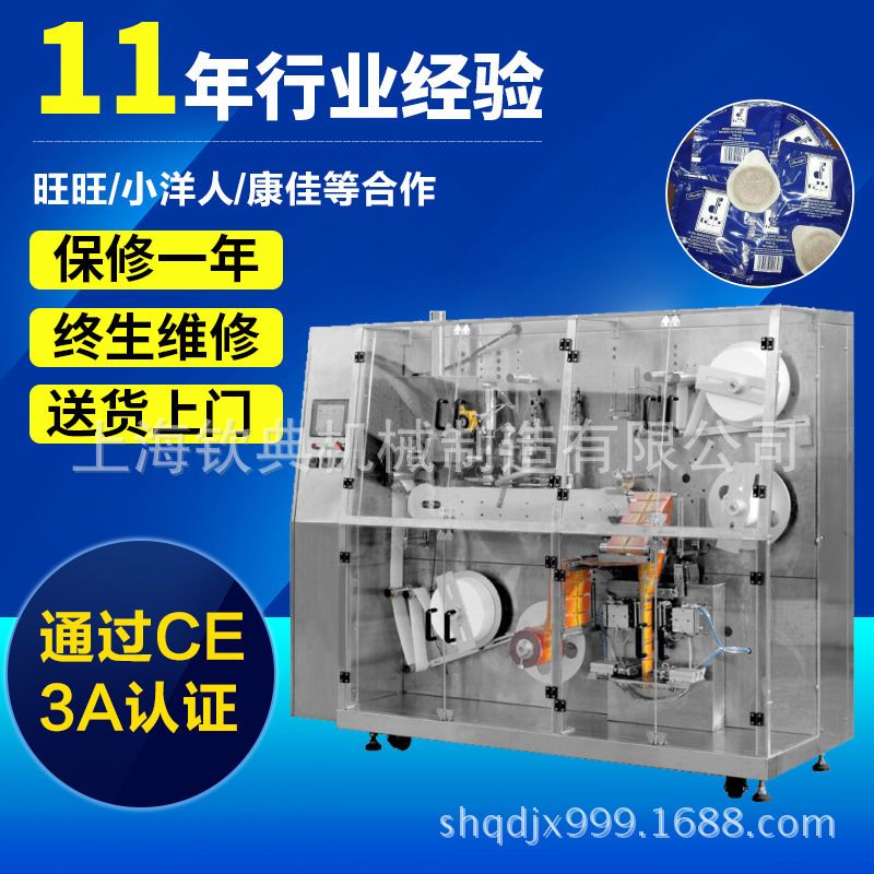 钦典全自动生椰拿铁咖啡粉 姜汁可乐茶粉霜桑叶粉圆饼咖啡包装机