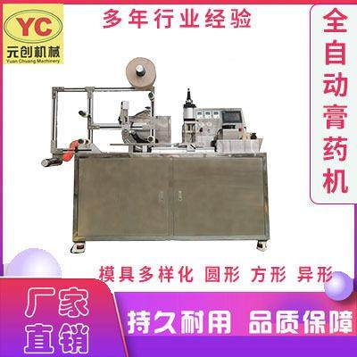 全自动膏药机加防渗圈药芯厚度可调穴位贴颈椎贴制作膏药成型机,工业油品/胶粘/化学/实验室用品,涂布棒,淘宝优惠券,粉丝福利购,淘宝优惠卷