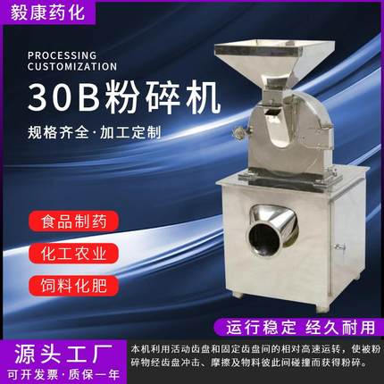 虾皮超微粉碎机 材纤维粉碎设备 食品磨粉机 黄豆大豆打粉机