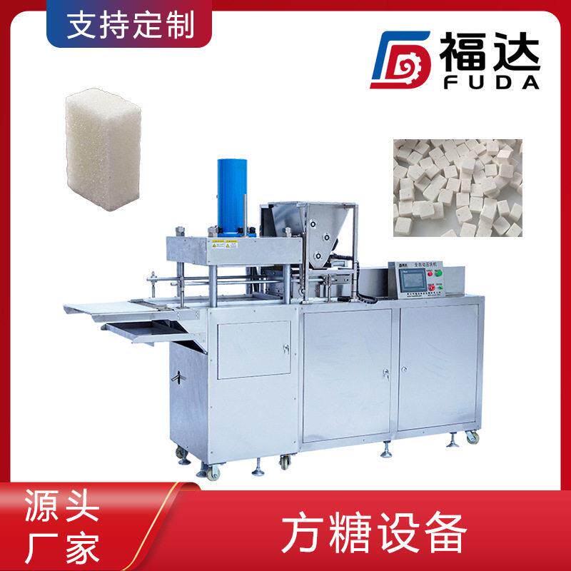 咖啡方糖制块机压块成型形状大小可定 压实程度可调方糖设备