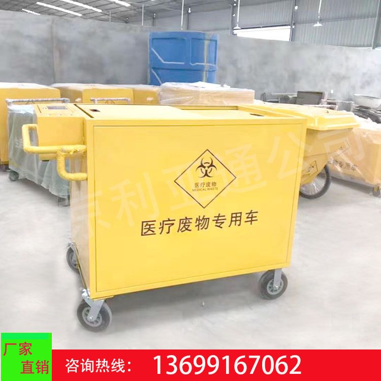 医疗废物垃圾转运收集车不锈钢蓝牙电子出秤医院废物垃圾收集车