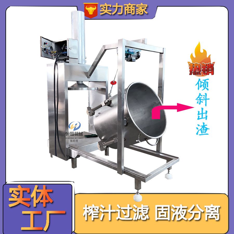 苁蓉鹿茸久泡药酒中药压榨机 椰子油过滤冷提取压榨机大型榨汁机
