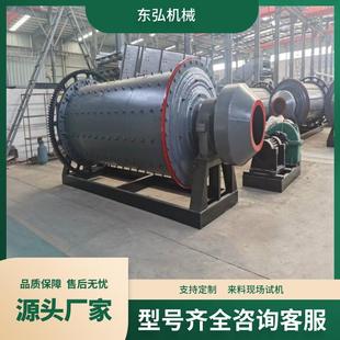 1224型小型干式球磨机褐铁矿棒磨机型号参数选矿选金设备源头厂家