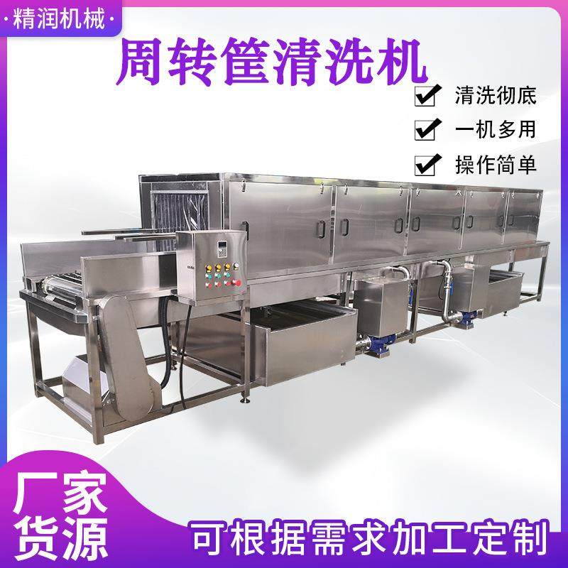 商用全自动周转筐清洗机高压喷淋塑料冻盘清洗机吹干式洗筐机厂家,五金/工具,环卫车/保洁车/清扫车,淘宝优惠券,粉丝福利购,淘宝优惠卷