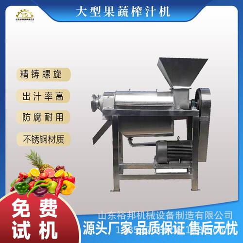 不锈钢工业黄桃榨汁机 商用大型果汁压榨设备木瓜桑葚梨子榨汁机