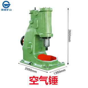 C41-25kg空气锤 连体空气锤 25公斤锻打设备 分体空气锤