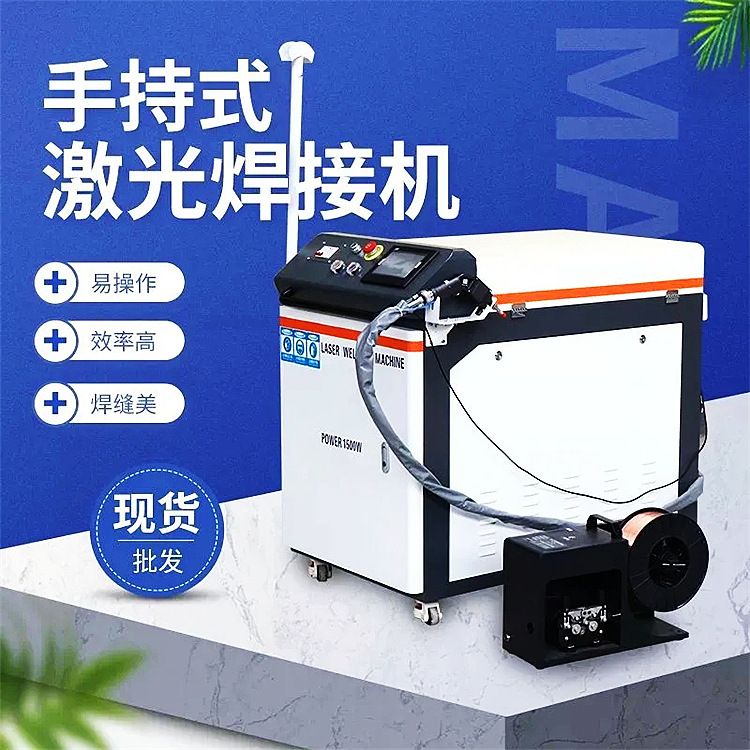 成德 光纤激光焊接机 手持式激光点焊机