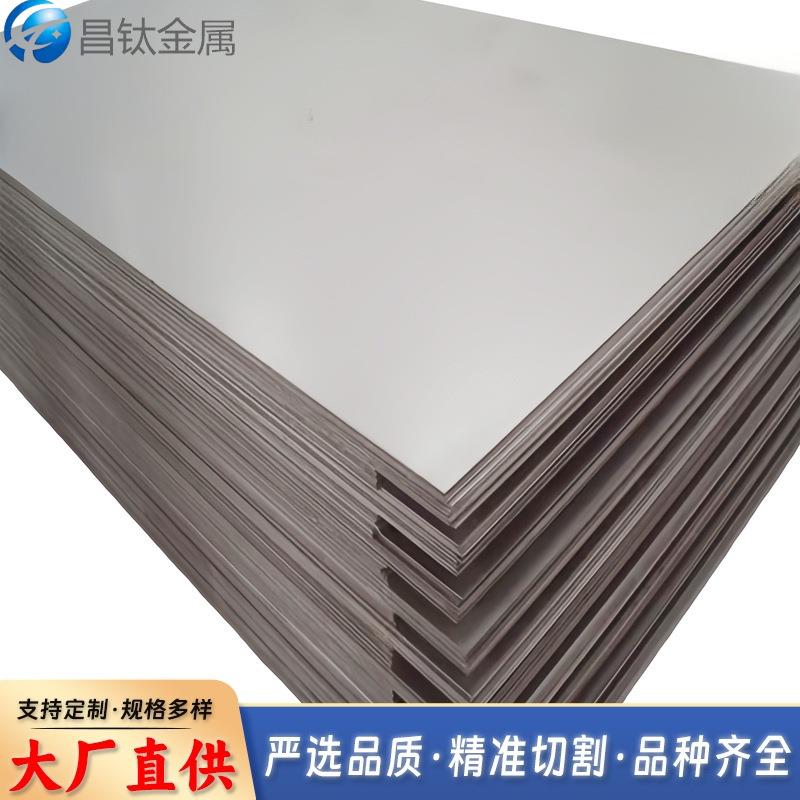 4J29精密抛光镍合金板材/管材/丝材等等冷轧拉伸 冲压成型