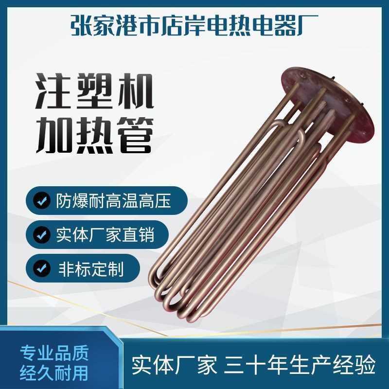 注塑干燥机电热管? 船用防爆法兰加热管? 空心法兰加热管