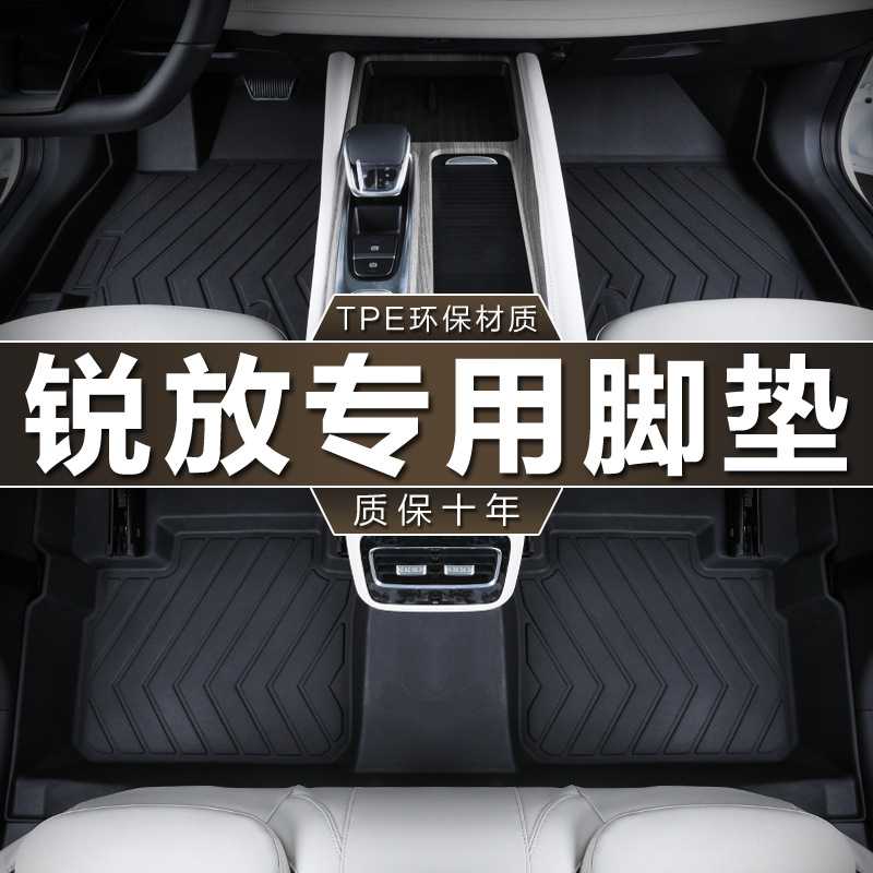 专用一汽丰田锐放22 23款2.0L双擎卡罗拉锐放地垫防水tpe汽车脚垫