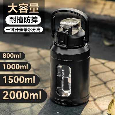 水杯大容量男生吨桶吨2000ml耐高温玻璃杯茶水分离顿顿桶运动郑之