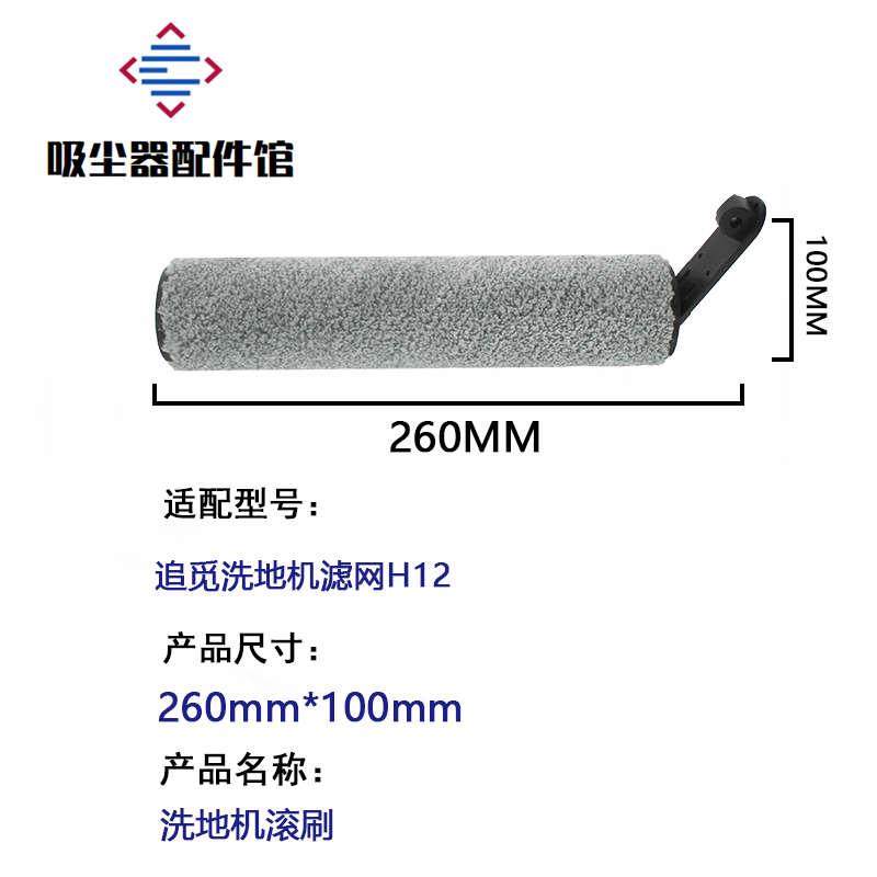 适用追觅洗地机配件H12专用地面清洁液剂滚刷滤芯滤网清洗剂,生活电器,洗地机配件/耗材,淘宝优惠券,粉丝福利购,淘宝优惠卷