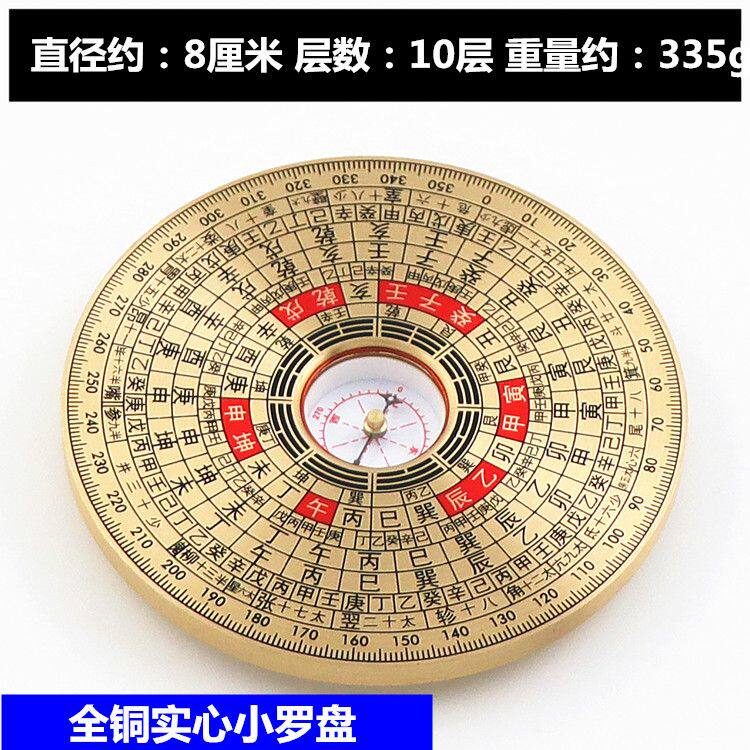 正品纯铜全铜实心罗盘2寸