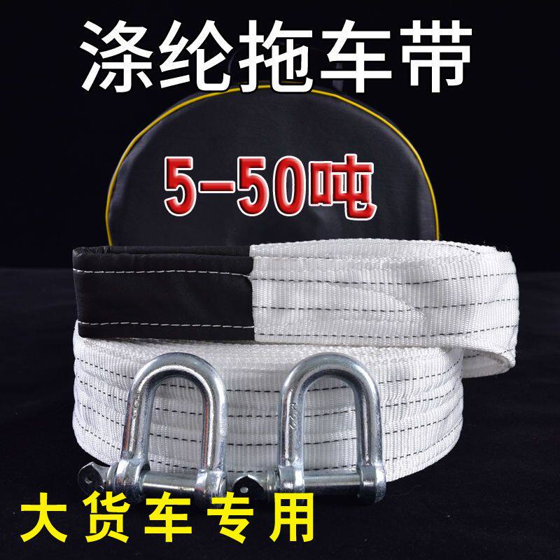 汽车拖车绳加厚越野车小