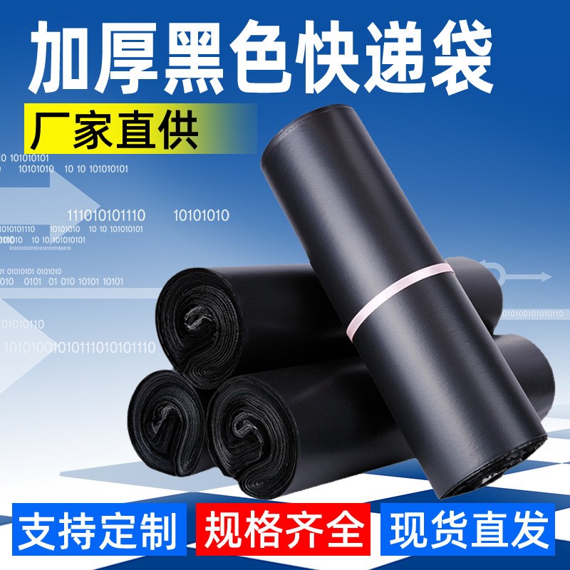 加厚快递袋防水打包袋包装袋防水