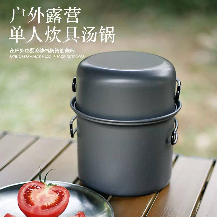 户外露营单人炊具汤锅套