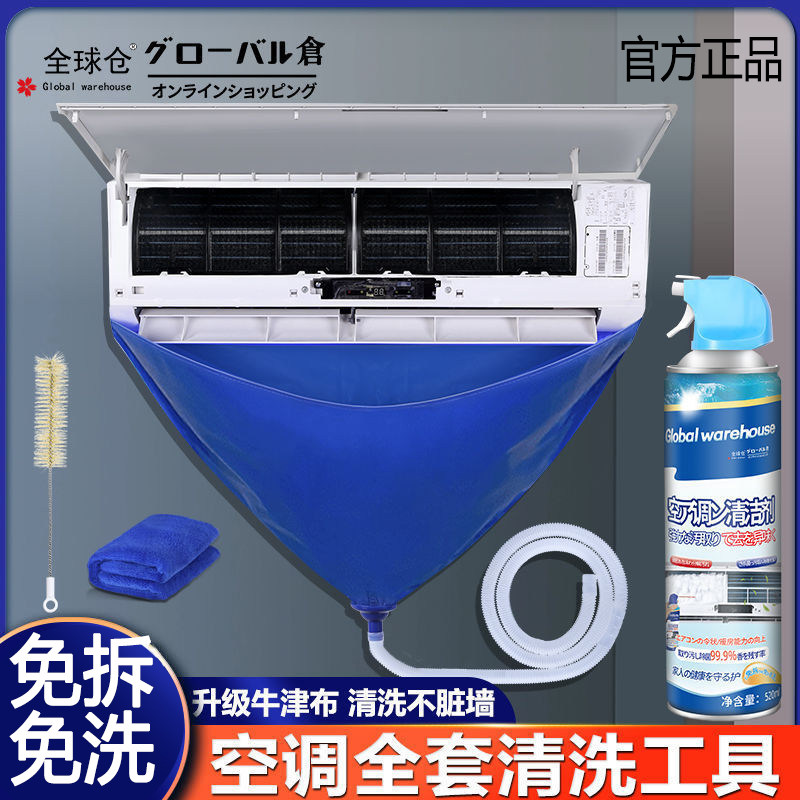 空调全套清洗工具免洗神器家用
