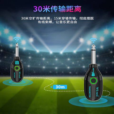 轻巧电吉他吹管无线收发