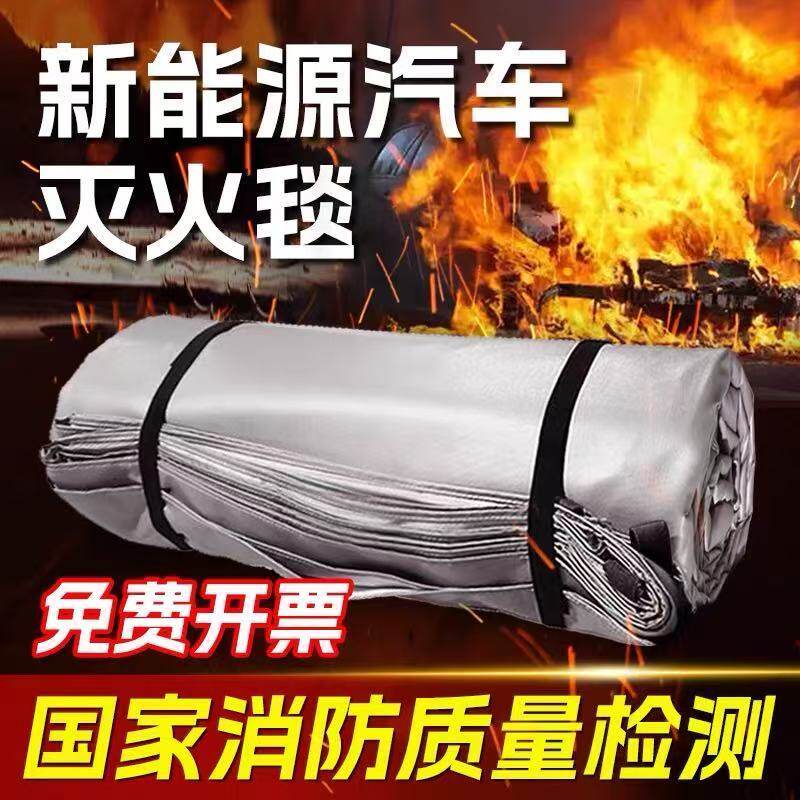 高效阻燃快速灭火新能源