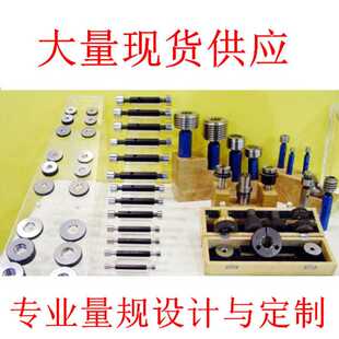 6g6h北量恒測(cè) 螺紋環(huán)規(guī)M90 1.5