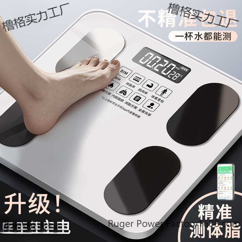 智能体脂秤高精度家用充电款简约体重秤电子秤宿舍女生减脂秤