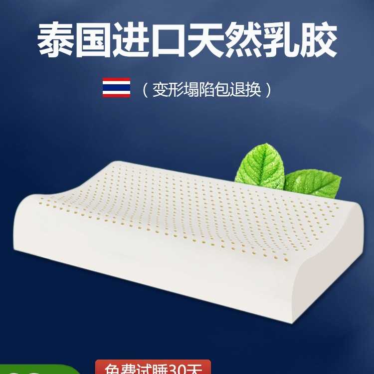 乳胶枕头泰国进口护颈椎枕助睡眠单人家用高低枕成人天然橡胶枕芯