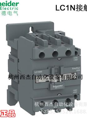 交流接触器 ；LC1N80M5N；3P 80A 220VAC 1NC