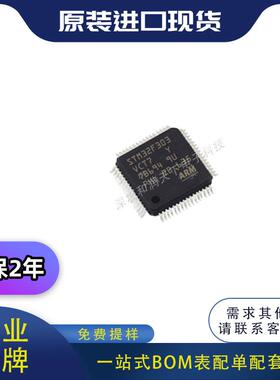 ST意法STM32F303VCT7 STM32F303VCT7TR LQFP-100单片机 BOM配单