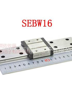 直线导轨滑块SEBW9 SEBW12 SEBW14 SEBW16 SELBW12