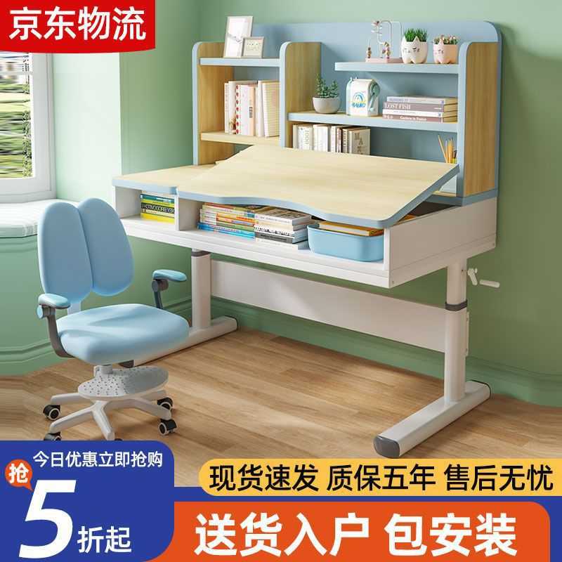 实木儿童学习桌小学生写字作业书桌家用简约小孩课桌椅套装可升降