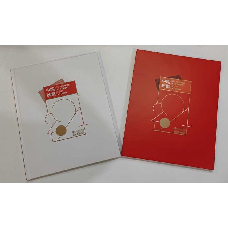 现货.集邮总公司.2021年邮票年册.含全年邮票小型张小本票.赠送版
