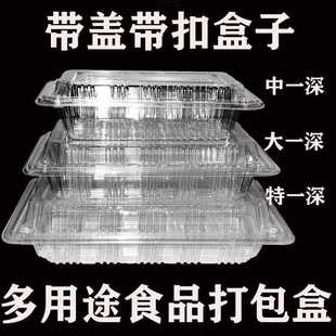 带盖带扣一次性打包盒火鸡面盒子摆摊寿司盒 外卖多用途带卡扣