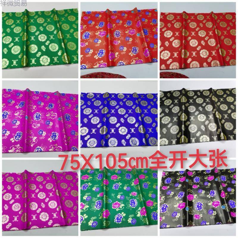 全开大张花纸铜版油光五色纸寒衣纸仙衣纸灵房纸亮面