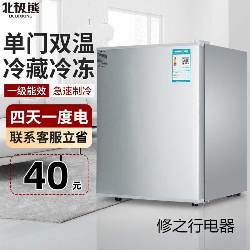 一级能效嵌入式小冰箱家用小型迷你宿舍出租房办公室冷藏冷冻保鲜